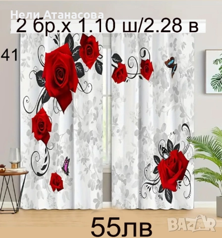 Завеси с цветя, снимка 4 - Пердета и завеси - 51769710