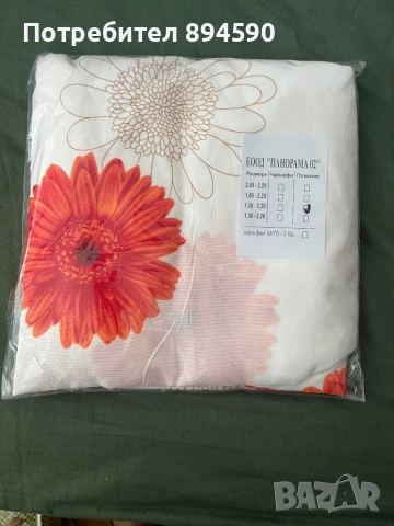 Плик за завивка 