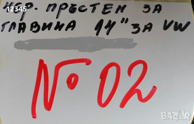 ретро оригинален пръстен-тас джанта 14” за vw/фолцваген-№02, снимка 2 - Аксесоари и консумативи - 41355802