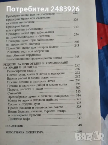 Сила за живот. Книга 2  Димитър Пашкулев, снимка 6 - Специализирана литература - 49315715