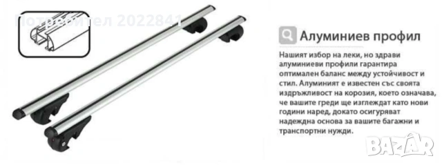 Универсални напречни греди / Багажник , снимка 6 - Аксесоари и консумативи - 53686589
