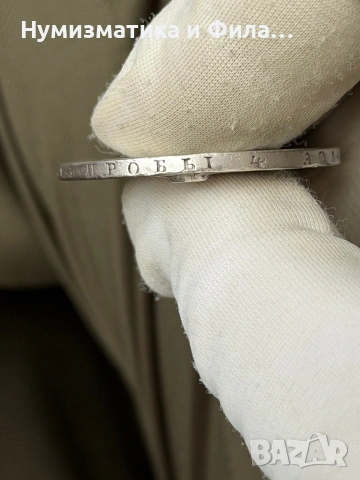 Рядка сребърна рубла от 1846 година, снимка 6 - Нумизматика и бонистика - 53647475