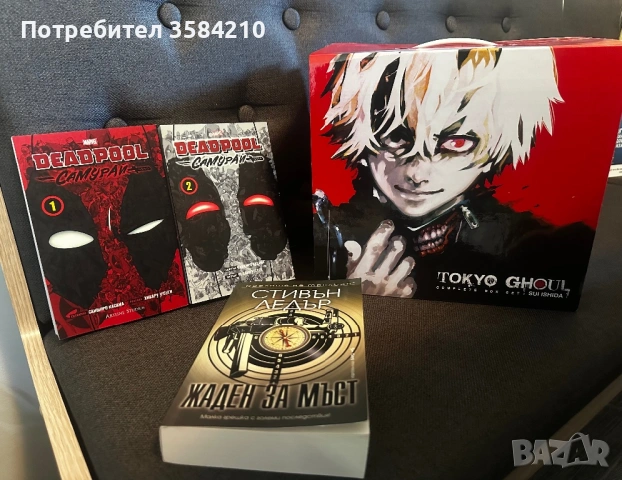 Манги Tokyo Ghoul,Assassination Classroom,Deadpool Samurai и др!, снимка 3 - Списания и комикси - 53582726