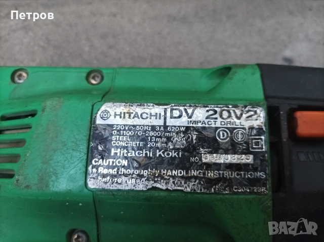 Перфоратор Hitachi, снимка 10 - Други инструменти - 52997007