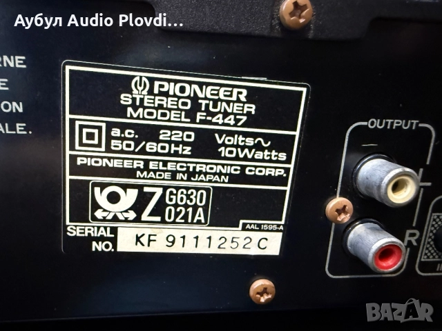 Pioneer Сет A-33 Усилвател/CD чейнджър PD-M426/F-447 Радио дек, снимка 9 - Аудиосистеми - 52349944