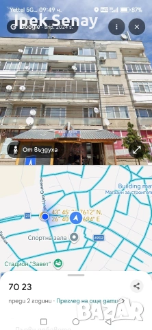 апартамент под наем