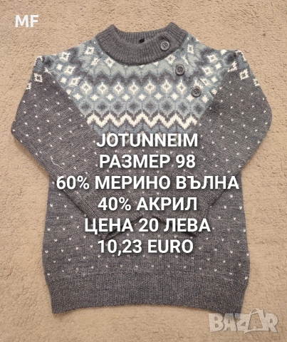 МЕРИНО ВЪЛНА ЗА БЕБЕТА , снимка 16 - Комплекти за бебе - 52745227