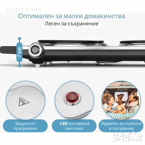 Електрически двоен котлон Bomann 2500 W DKP 5033 E CB– мощен, компактен и надежден уред за дома, офи, снимка 4 - Котлони - 51937030