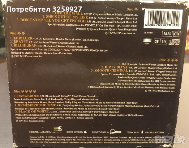 Michael Jackson tour souvenir 1992г., снимка 3 - CD дискове - 53784509