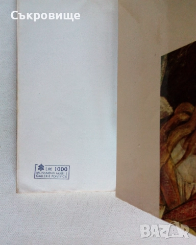 Vaticano. Visita al Vaticano - Пътеводител из Ватикана на италиански, снимка 3 - Специализирана литература - 52951240