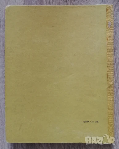 Химия на храните, Алипи Найденов, снимка 5 - Специализирана литература - 50466584