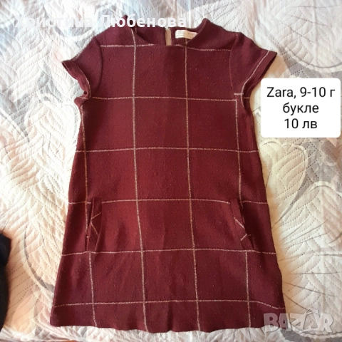 Дрехи за момичета 9-11 г, снимка 14 - Други - 51771753