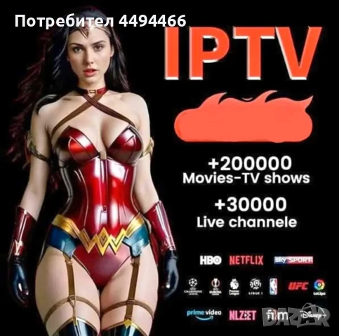 Top IPTV Service Channels 4K/HD Quality