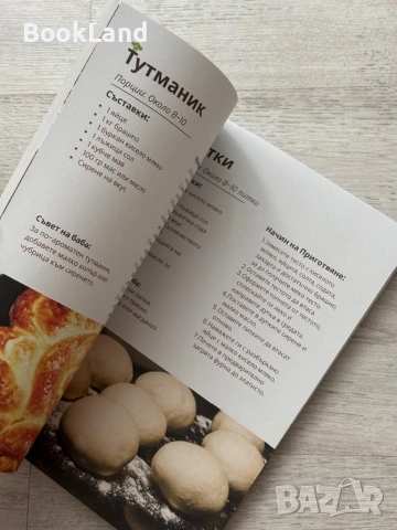 3 книги в 1| Бабините туршии и маринати| Тестени рецепти| Напитки и ликьори, снимка 7 - Други - 53295903