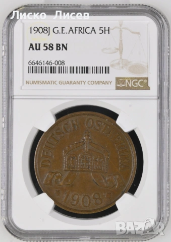 Германска Източна Африка 5 хелера 1908г.