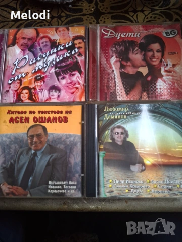 Български шлагери