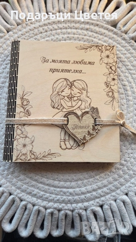 Картичка,, За моята приятелка любима", снимка 5 - Други - 52456487