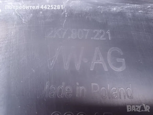 предна броня VW Caddy 2020-2025 г. #1039V, снимка 5 - Части - 50037853