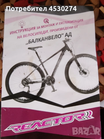 Колело бяло