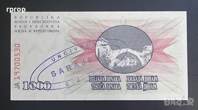 Босна и Херцеговина.
100, 10 000 и 100 000 динара.
1992 година.
С надпечатка.UNC.
, снимка 6 - Нумизматика и бонистика - 49382615