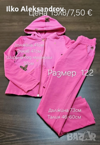 Детски   спортни комплекти, снимка 2 - Детски анцузи и суичери - 43935809