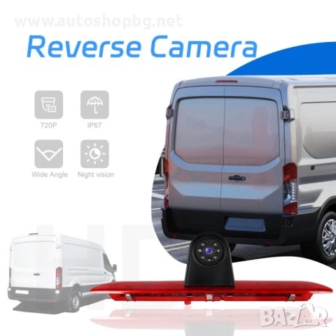Задна камера с трети стоп за Ford Transit 2015-2017, снимка 5 - Аксесоари и консумативи - 51007007