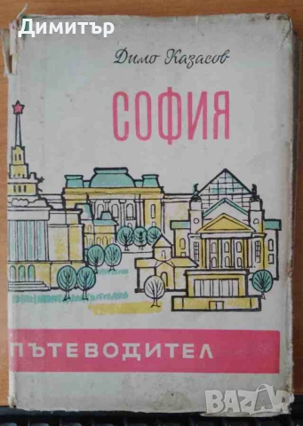 16 книги за 5 евро, снимка 15 - Художествена литература - 53811101