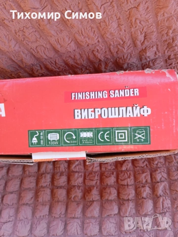 Виброшлайф, снимка 3 - Шлайфмашини - 53765824
