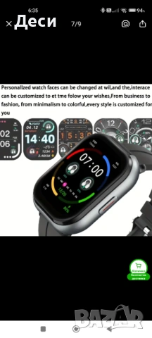 Смарт часовник , снимка 5 - Смарт гривни - 53989426