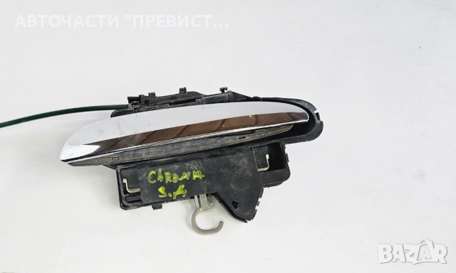Задна Дясна Външна Дръжка Фиат Хрома Fiat Croma 2004-2010