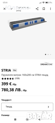 матрак юск 160 200 19 100 евро, снимка 18 - Матраци - 53518298