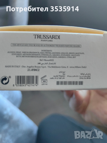 Продавам тестери на TRUSSARDI Levriero collection 100ml , снимка 7 - Унисекс парфюми - 44938898