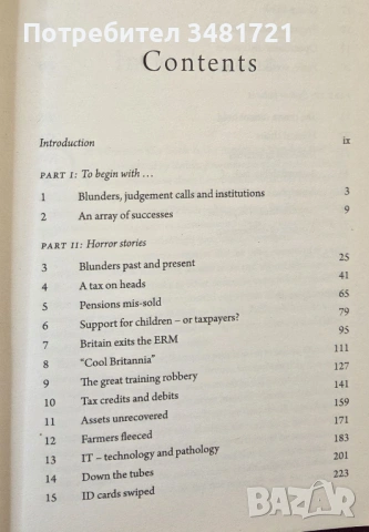 Нелепиците на нашите правителства / The Blunders of our Governments, снимка 2 - Художествена литература - 53747681