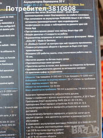 Акумулаторна бормашина 20V, снимка 2 - Винтоверти - 53844671