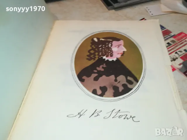 ЧИЧО ТОМОВАТА КОЛИБА-33Х24СМ-ГОЛЯМА КНИГА 0605251025, снимка 3 - Художествена литература - 50173832