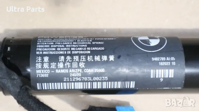 Оригинален ляв амортисьор заден капак за BMW G06 F96 9482801, снимка 4 - Части - 50389137