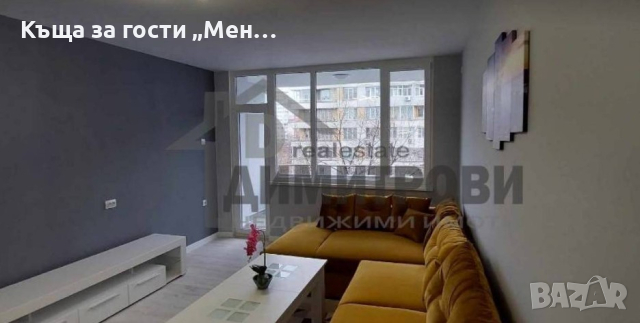 Продава 3-стаен апартамент,Зимно кино Тракия, снимка 8 - Aпартаменти - 44954709