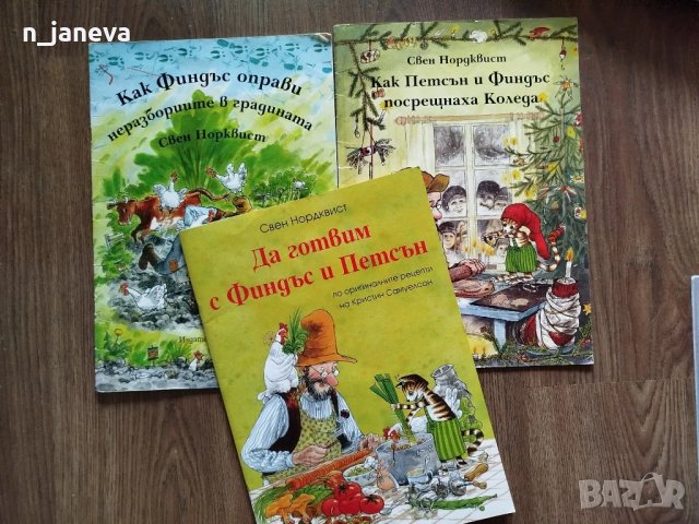 детски книжки, снимка 9 - Детски книжки - 49597372