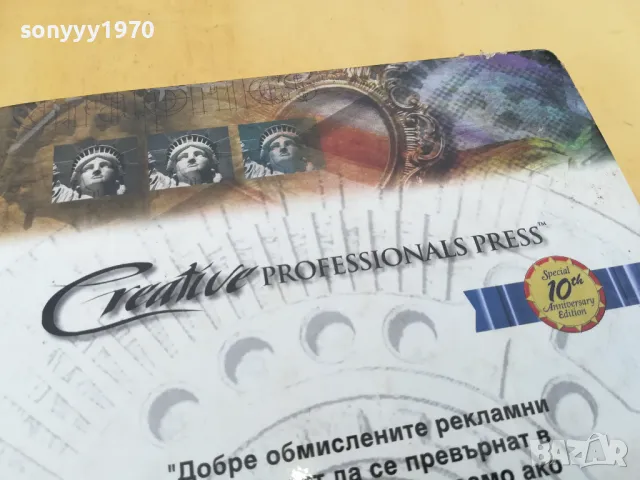 ПРОФЕСИОНАЛЕН ДИЗАЙН В РЕКЛАМАТА 2705250501, снимка 8 - Специализирана литература - 50438725