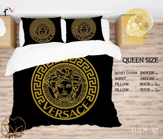 Versace Спален Комплект - Различни Цветове Код E1251, снимка 5 - Спално бельо - 53755504