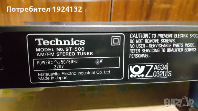 Technics stereo tuner ST-500, снимка 6 - Ресийвъри, усилватели, смесителни пултове - 44993605