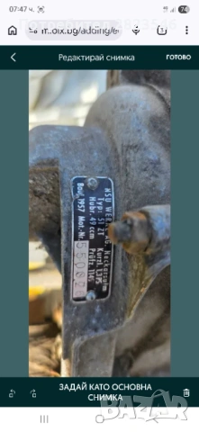 NSU мотор. педалетка .скутер.нсу