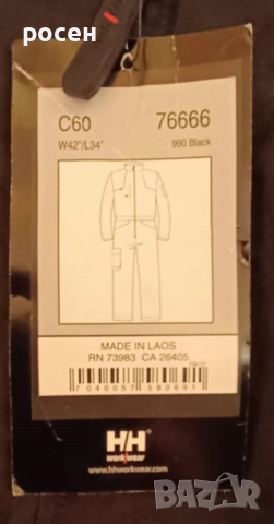 Работен гащеризон - HH / XXXL , снимка 2 - Други - 52230928