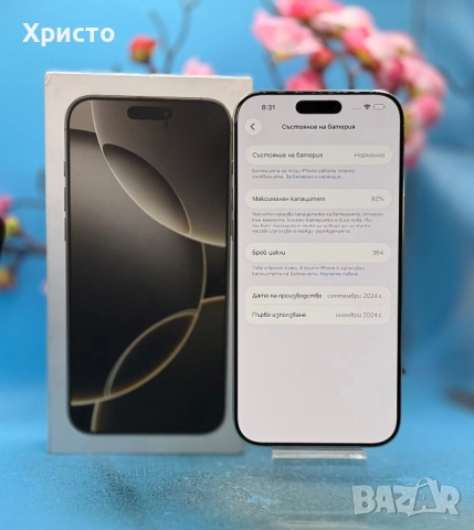 Apple iPhone 16 Pro Max, 256GB, 5G, Natural Titanium   , снимка 4 - Apple iPhone - 52924938