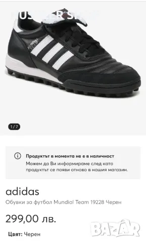 Стоножки ADIDAS MUNDIAL TEAM.Номер 44.5, снимка 9 - Футбол - 48551489