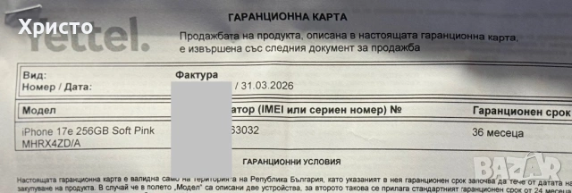 НОВ!!! Apple iPhone 17e, 256 GB, 5G, Soft Pink + подарък оригинален адаптер Apple  , снимка 6 - Apple iPhone - 54081215