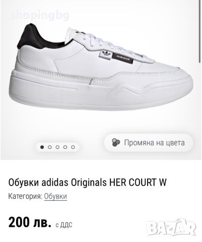 Adidas Her Court W GW5364 дамски маратонки, снимка 2 - Маратонки - 46377051