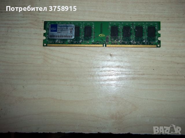 144.Ram DDR2 800 MHz,PC2-6400,2Gb,Team, снимка 1 - RAM памет - 45862384