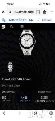 Часовник Tissot PRS 516 40mm, снимка 2 - Мъжки - 53212149