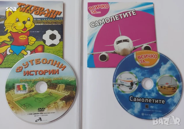 9 бр. dvd за 9 лв. Детски анимационни филмчета , снимка 8 - Анимации - 51150274